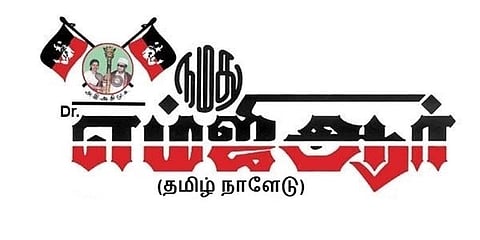 மத்திய அரசை விமர்சிக்கும் நமது எம்.ஜி.ஆர் நாளிதழ்