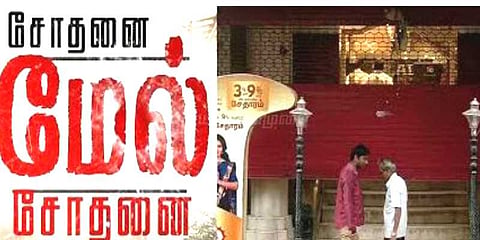 லஷ்மி ஜூவல்லரியில் 2ஆவது நாளாக சோதனை