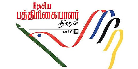 குரலற்றவர்களின் குரலாய் ஒலிக்கும் ‘பத்திரிகைகள்’
