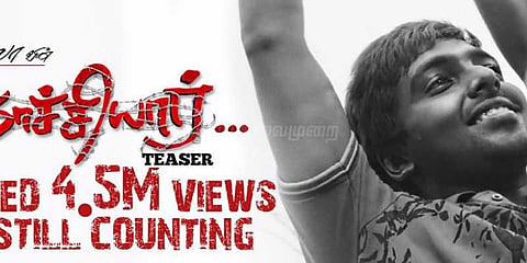 நாச்சியார் டீசர் 4.5 மில்லியன் வீவ்ஸ்