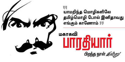 முண்டாசு கவி பாரதியின் பிறந்த தினம் இன்று