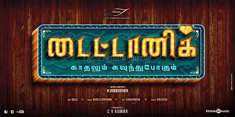 ட்விட்டரில் ட்ரெண்ட் ஆகும் "டைட்டானிக்"