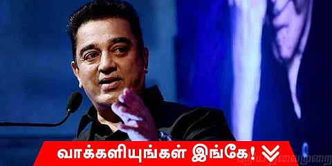 கலாம் வீட்டிலிருந்து கமல் அரசியல் பயணத்தை தொடங்குவது?