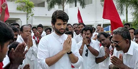 யுடியூப் ட்ரெண்டில் ‘நோட்டா’ டிரெய்லர் முதல் இடம்