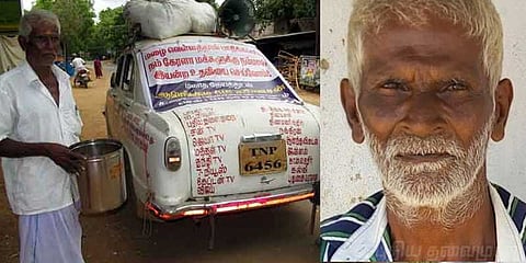 உதவியவருக்கு உதவுங்கள் : அனைத்தையும் இழந்து தவிக்கும் சமூக சேவகர் 515 கணேசன்