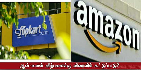 ஆன்லைன் விற்பனைக்கு விரைவில் மத்திய அரசு கட்டுப்பாடு?