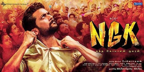 காதலர் தினப் பரிசாக சூர்யாவின் ‘என்ஜிகே’ டீசர் நாளை ரிலீஸ்