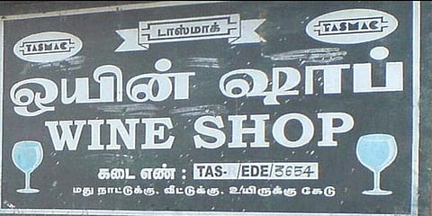 தமிழகத்தில் 4 நாட்களில் 600 கோடிக்கு மேல் மது விற்பனை !