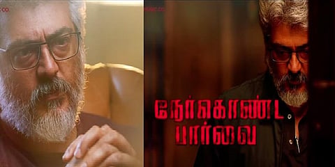 வெளியானது ‘நேர்கொண்ட பார்வை’ திரைப்படத்தின் 'வானில் இருள்' பாடல்!