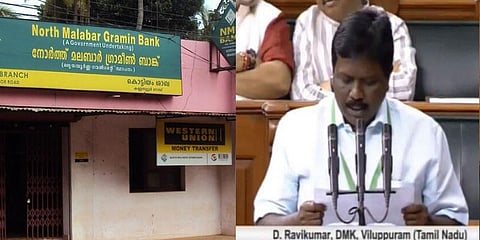 கிராமப்புற வங்கிகளை தனியார் மயமாக்கும் திட்டமில்லை - ரவிக்குமார் கேள்விக்கு மத்திய அரசு விளக்கம்
