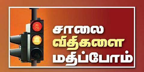 வினோத உடையில் சாலைப் பாதுகாப்பு விழிப்புணர்வு : தனிநபரின் சமூகசேவை