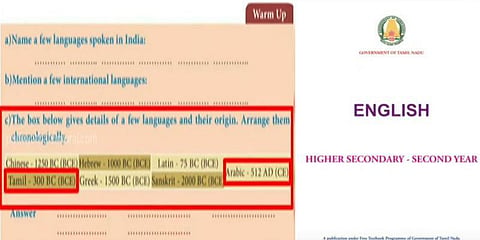 தமிழின் தொன்மை தொடர்பான சர்ச்சைக்குரிய பாடப்பகுதி நீக்கம்