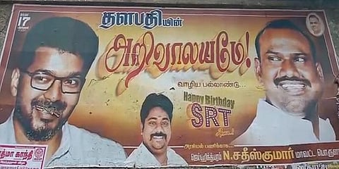 மதுரையில் அனுமதியின்றி போஸ்டர் ஒட்டிய விஜய் ரசிகர் கைது