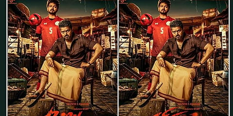 ‘பிகில்’ போஸ்டருக்கு எதிர்ப்பு.. கோவை ஆட்சியர் அலுவலகத்தில் மனு..!