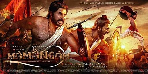 மம்மூட்டியின் ’மாமாங்கம்’ படத்துக்கு இயக்குனர் ராம் வசனம் !