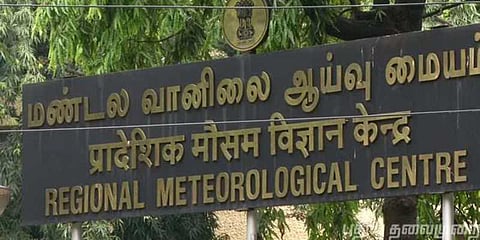 தென்தமிழகத்தில் அடுத்த 24 மணி நேரத்தில் மழை - வானிலை மையம்