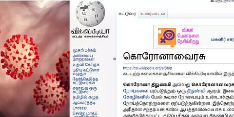 கொரோனா வைரஸ் தகவலை தமிழில் வெளியிட்ட விக்கிப்பீடியா