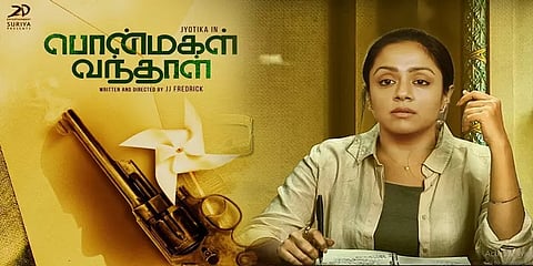 ‘பொன்மகள் வந்தாள்’ - திரைவிமர்சனம்
