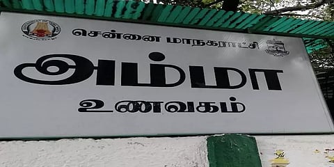 முழு பொதுமுடக்கம் : 4 மாவட்ட அம்மா உணவகங்களில் இலவச உணவு