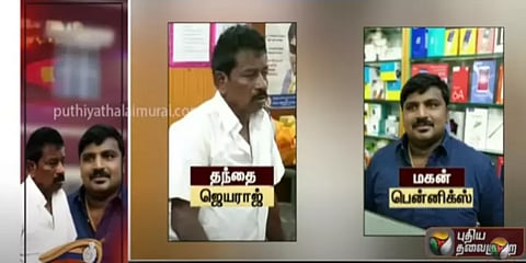 சாத்தான்குளம் வழக்கை நியாயமாக விசாரிக்க பரிந்துரைப்போம் : ஐபிஎஸ் சங்கம்