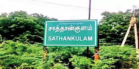 சாத்தான்குளம் சிறுமிக்கு பாலியல் ரீதியான துன்புறுத்தல் இல்லை : பிரேத பரிசோதனையில் தகவல்