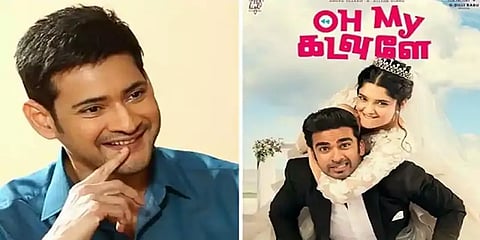 'உற்சாகத்தில் ஆடுகிறேன்' - மகேஷ் பாபு பாராட்டால் குஷியான அசோக் செல்வன்