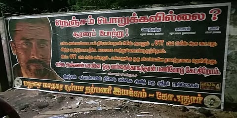 ”நெஞ்சம் பொறுக்கவில்லை” ஓடிடியில்சூரரைப் போற்று வெளியாவதற்கு எதிர்ப்பு.. மதுரையில் போஸ்டர்
