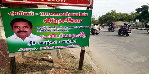 "அரியர் மாணவர்களின் அரசனே"-முதல்வரை புகழ்ந்து பேனர்..!