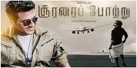சூரரைப்போற்று படத்திற்கு கிடைத்தது தடையில்லாசான்று - விரைவில் அறிவிக்கப்படுமா தேதி?
