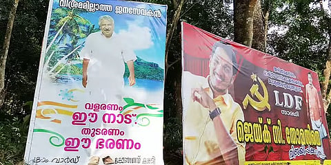 டஃப் கொடுக்கும் 31 வயது இளைஞர்.. 12வது முறையாக உம்மன் சாண்டிக்கு கைகொடுக்குமா புதுப்பள்ளி?