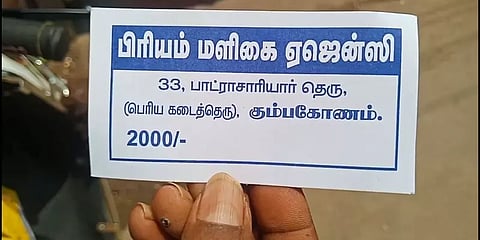 கும்பகோணம்: போலி டோக்கன் கொடுத்து வாக்காளர்களை ஏமாற்றிய வேட்பாளர்!