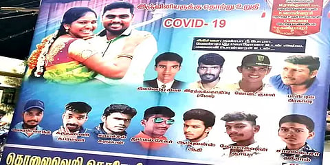 ‘காய்ச்சல் கருப்பன், தும்மல் சேகர்’ - மிரள வைத்த வைத்த திருமண வாழ்த்து ’ப்ளக்ஸ் பேனர்’