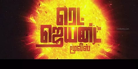 ரெட் ஜெயிண்ட் மூவிஸ் நிறுவனத்துக்கு அதிகாரிகள் பாகுபாடு காட்டியது உறுதியானது: நீதிமன்றம்