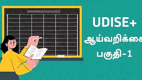 Digital Education