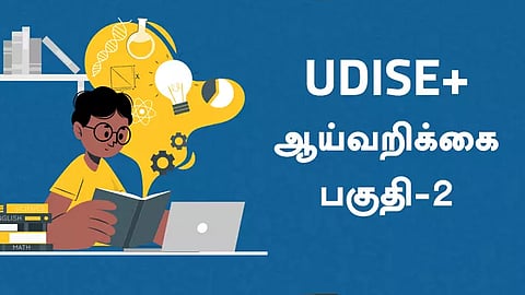 Digital Education