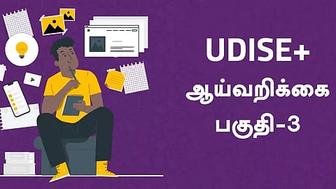Digital Education