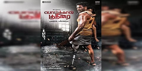 கவனம் ஈர்க்கும் பிரபுதேவாவின் ‘பொய்க்கால் குதிரை’ ஃபர்ஸ்ட் லுக்