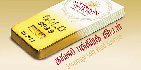 தபால் நிலையங்களில் நாளை வரை தங்கப் பத்திரம் விற்பனை