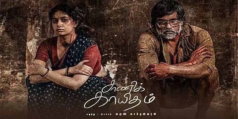 நேரடியாக ஓடிடியில் வெளியாகும் செல்வராகவன் - கீர்த்தி சுரேஷின் ‘சாணிக்காயிதம்’?
