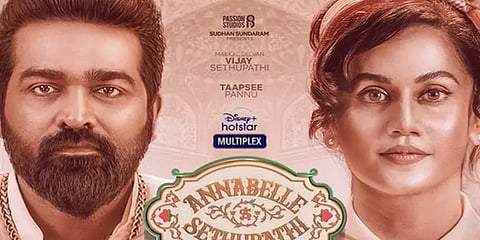 'புதுசா யாருமா கத சொல்றா’ - காமெடி, த்ரில்லரில் மிரட்டும் அனபெல சேதுபதி டிரைலர்!