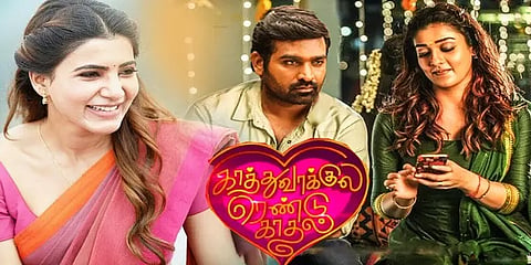 விஜய் சேதுபதியின் ‘காத்துவாக்குல ரெண்டு காதல்’ பாடல் வெளியீட்டு தேதி அறிவிப்பு