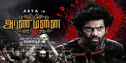 நாளை வெளியாகிறது 'அரண்மனை 3' படத்தின் ட்ரைலர்