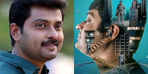 த்ரில்லர் கதைக்களத்தில் நரேன் நடிக்கும் ’குரல்’: ஃபர்ஸ்ட் லுக்கை வெளியிட்ட கார்த்தி
