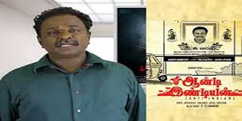 டிசம்பரில் வெளியாகும் ப்ளூ சட்டை மாறனின் ‘ஆண்டி இந்தியன்’: அதிகாரப்பூர்வ அறிவிப்பு