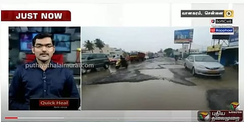சென்னை: வானகரம் அருகே குண்டும் குழியுமாக மாறிய சாலைகள் - அணிவகுத்து நிற்கும் வாகனங்கள்