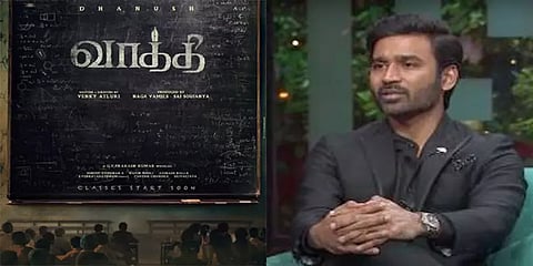 தெலுங்கு இயக்குநர் வெங்கி அட்லூரியுடன் தனுஷ் இணையும் ‘வாத்தி’