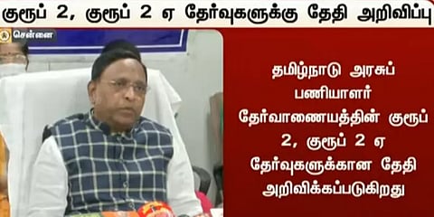 டிஎன்பிஎஸ்சி குரூப் 2, குரூப் 2ஏ தேர்வுகள் எப்போது? முழு விவரம்