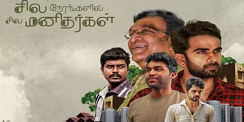ஓடிடியில் வெளியாகும் அசோக் செல்வனின் ’சில நேரங்களில் சில மனிதர்கள்’