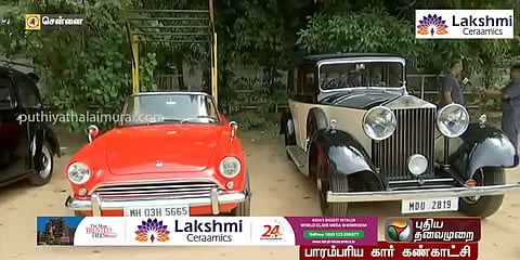 ரோல்ஸ் ராயஸ் முதல் செவர்லெட் வரை - சென்னையில் பாரம்பரிய கார் கண்காட்சி