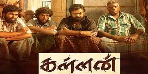 கரு.பழனியப்பன் நடிப்பில் உருவாகியுள்ள ‘கள்ளன்’ பட ரிலீஸ் தேதி அறிவிப்பு